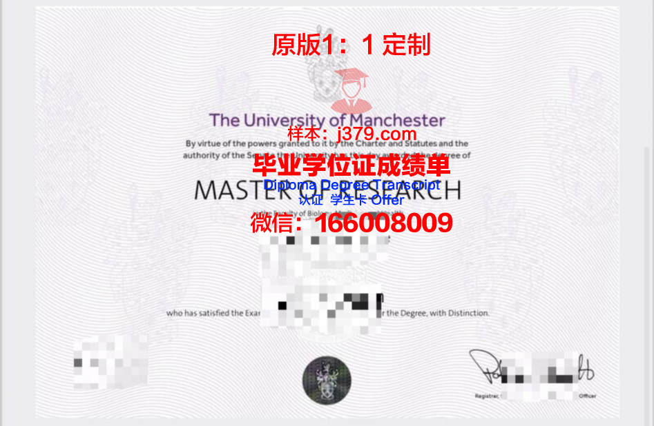 曼彻斯特都会大学毕业证样本(曼彻斯特大学毕业证啥时候发)