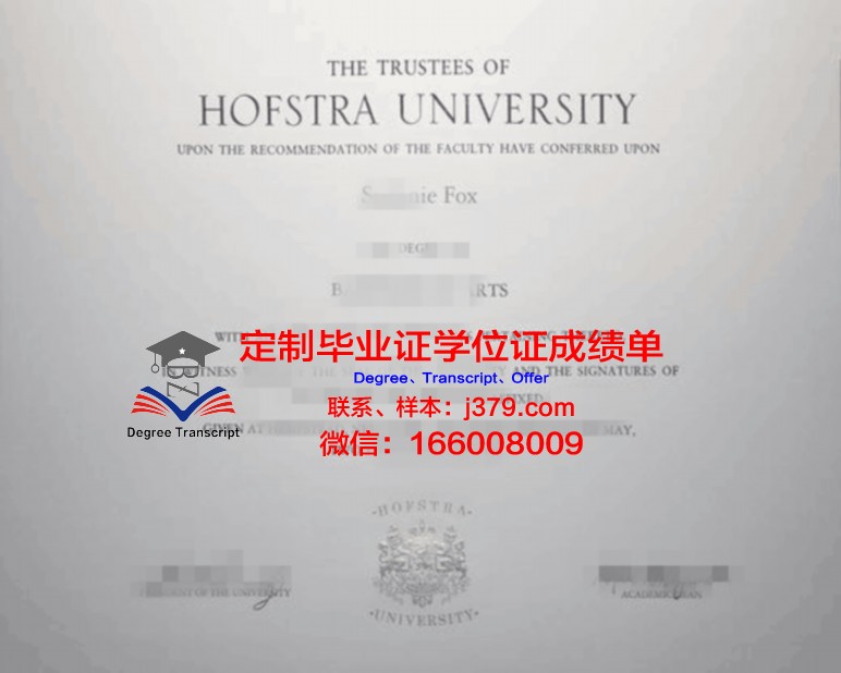 里加斯特拉迪什大学毕业证长什么样