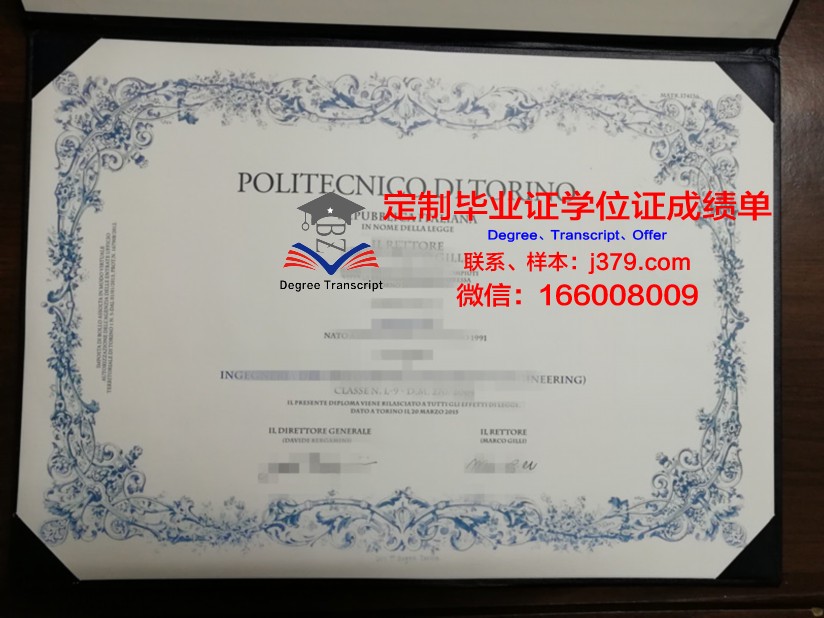 都灵大学毕业证Diploma文凭