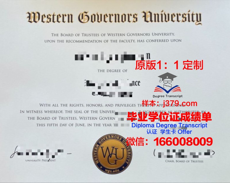 智者阿方索十世大学学历证书