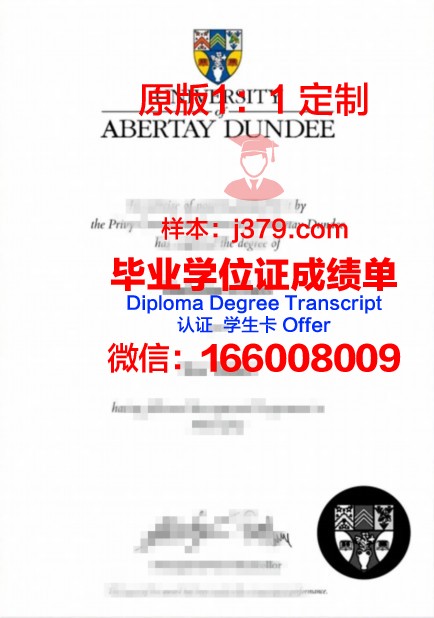 邓迪大学毕业证书(邓迪大学商科好毕业吗)