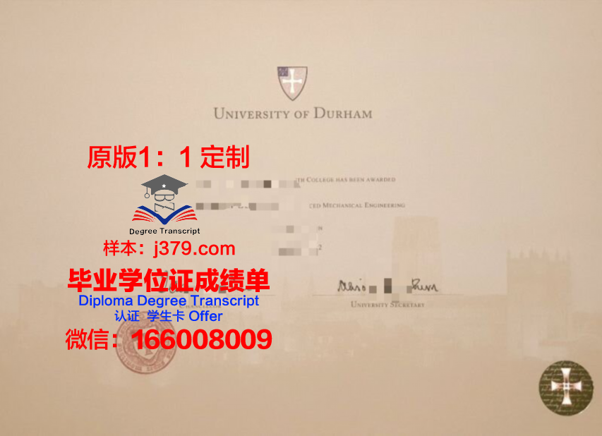 杜伦大学毕业证原版(杜伦大学毕业时间)