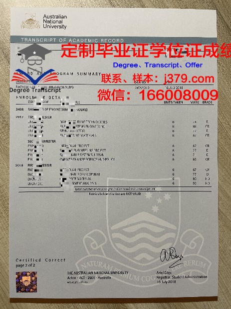 酪农学园大学学位成绩单定制：品质与信誉的保障