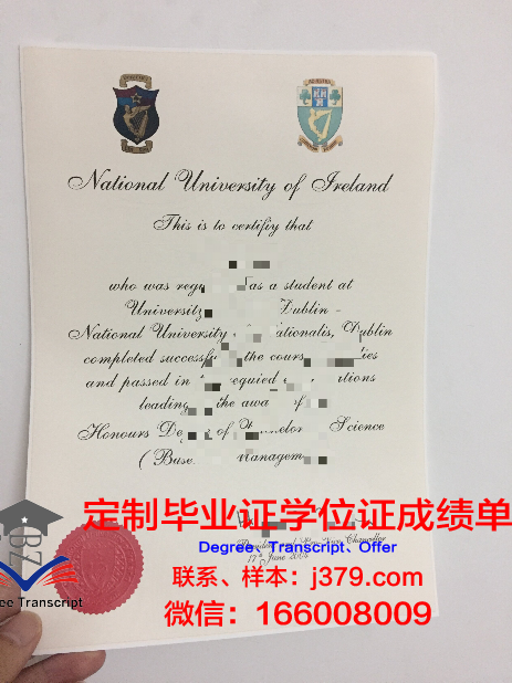 都柏林城市大学毕业证是真的吗(都柏林城市大学本科申请条件)