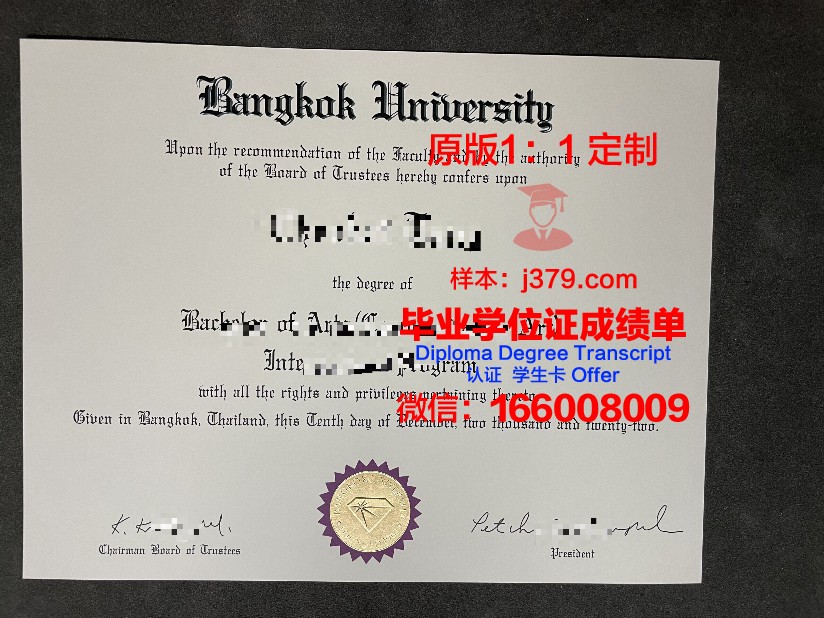 曼谷大学 diploma 毕业证