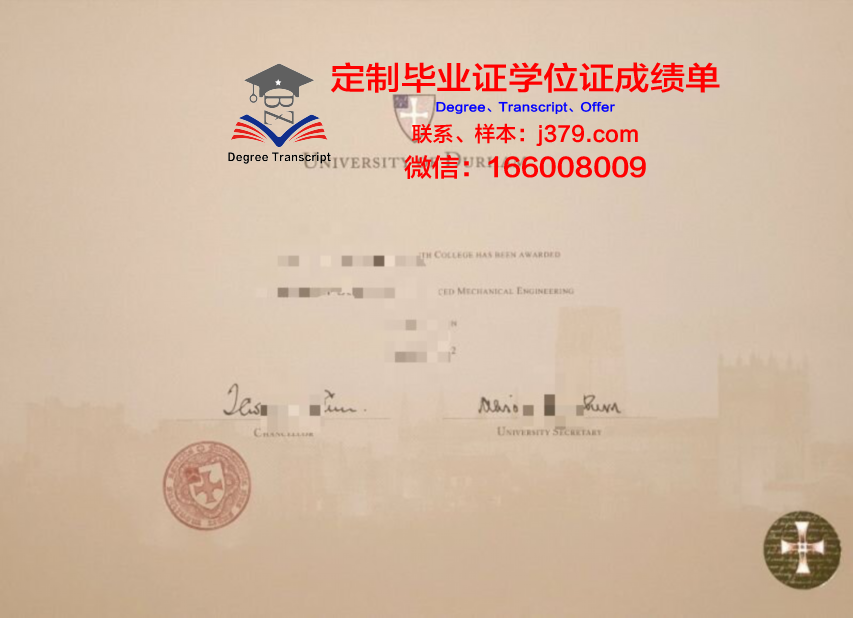 杜伦大学毕业证书图片高清(杜伦大学毕业典礼)