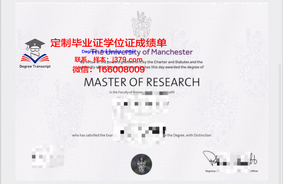 曼彻斯特大学本科毕业证(曼彻斯特大学本科毕业证什么时候发)