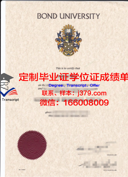 邦德大学diploma证书(邦德大学offer)