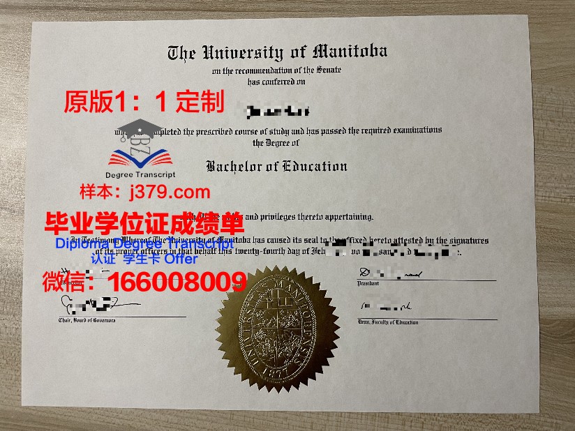 曼尼托巴国际学院毕业证diploma