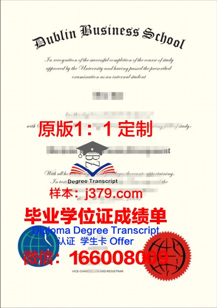 都柏林大学圣三一学院 diploma 毕业证