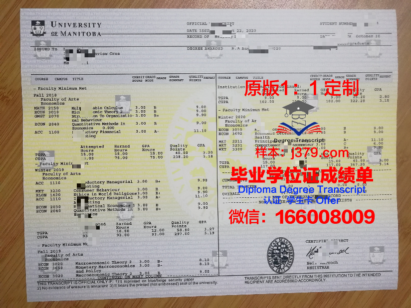 曼尼托巴贸易与技术学院毕业证样本(曼尼托巴国际学院怎么样)