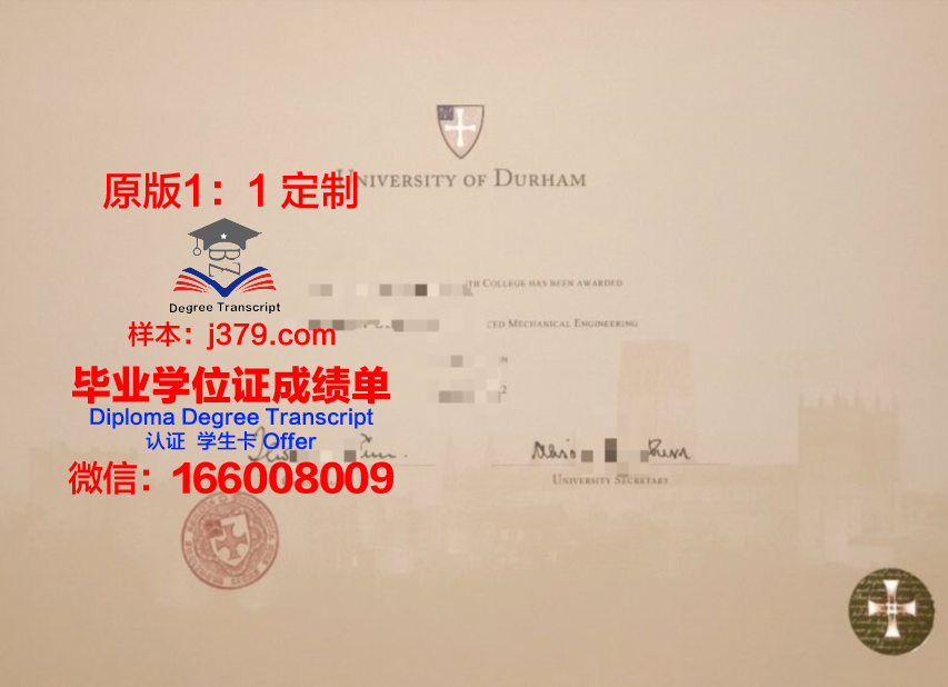 杜伦大学毕业证发放时间(杜伦大学毕业证样本)