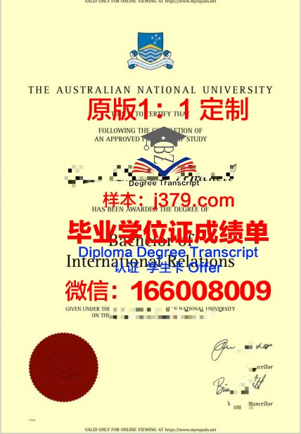 邦雅斯兰国立大学毕业证是什么样子(邦雅斯兰国立大学排名)