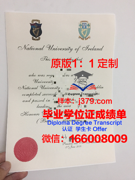 都柏林城市大学毕业证防伪(都柏林大学毕业时间)