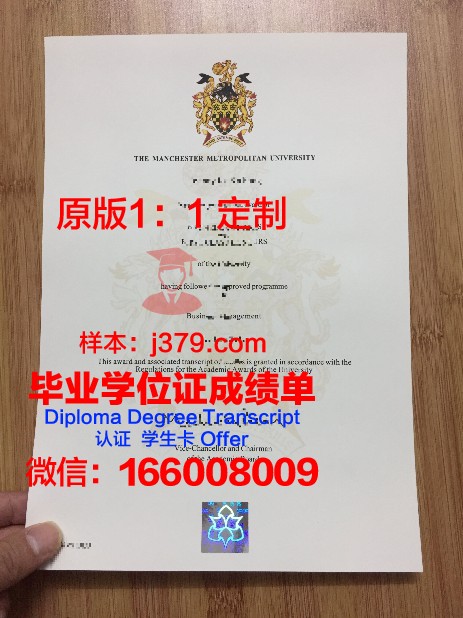 曼彻斯特社区学院毕业证认证成绩单Diploma