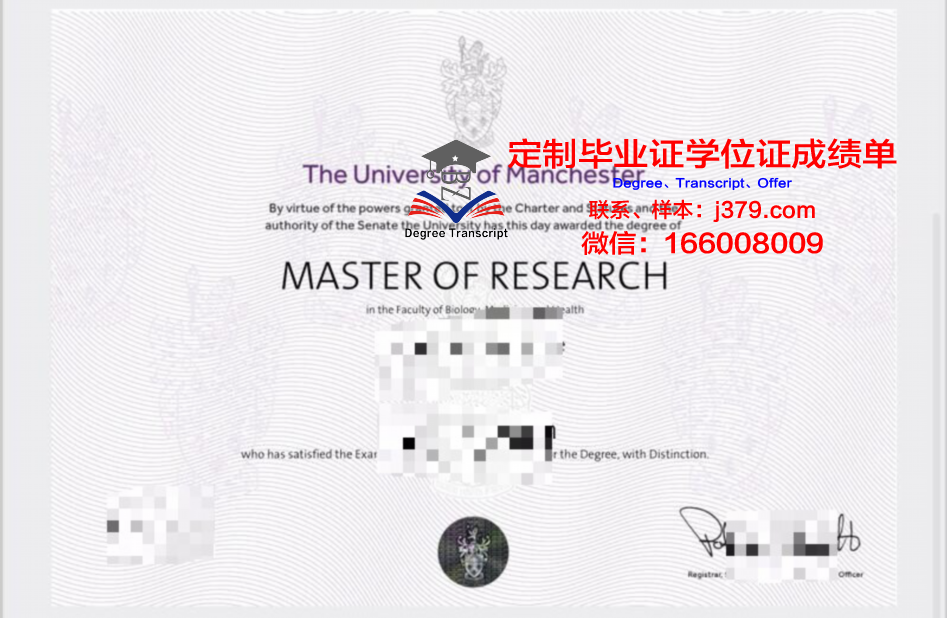 曼彻斯特大学毕业证写什么内容(曼彻斯特大学邮寄毕业证)