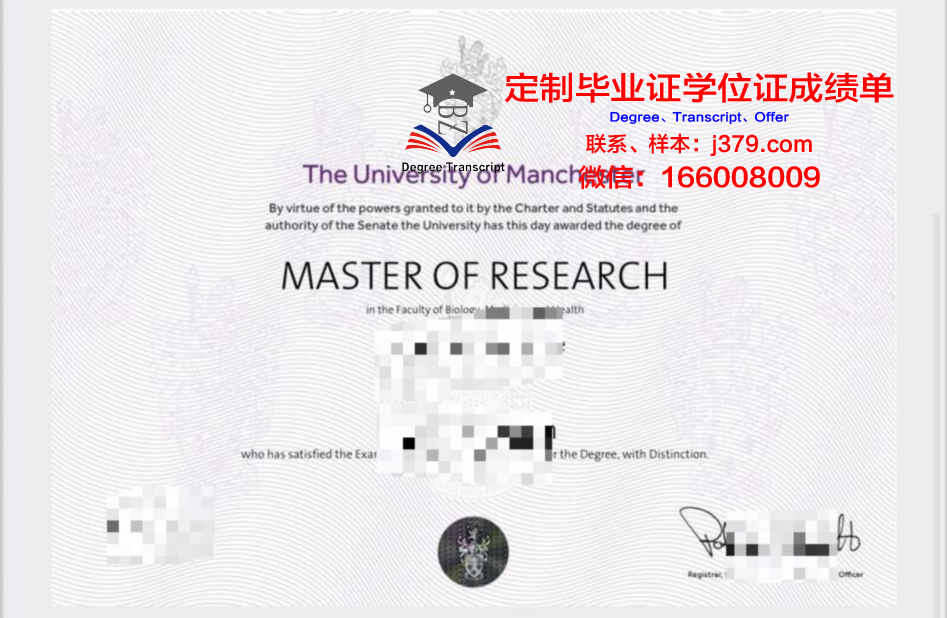 曼彻斯特大学毕业证样本(曼彻斯特大学毕业照)