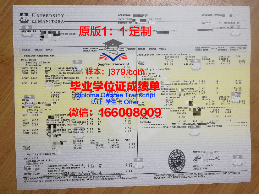 曼尼托巴大学证书成绩单(曼尼托巴大学官网中文)