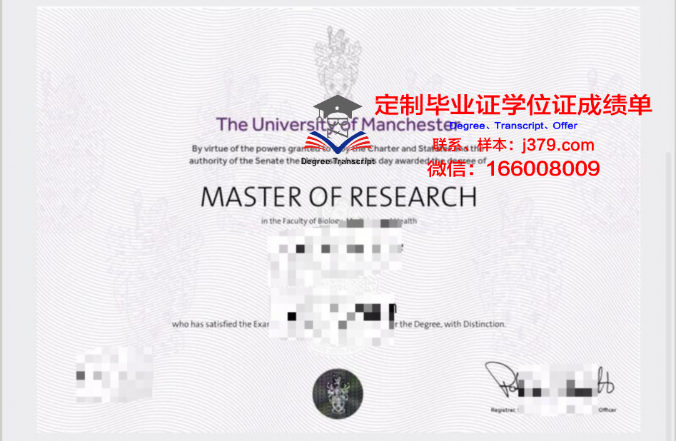 曼彻斯特大学毕业证时间查询(曼彻斯特大学毕业证邮寄)