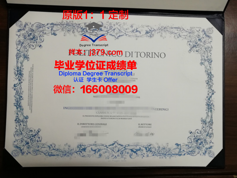 都灵大学毕业证diploma