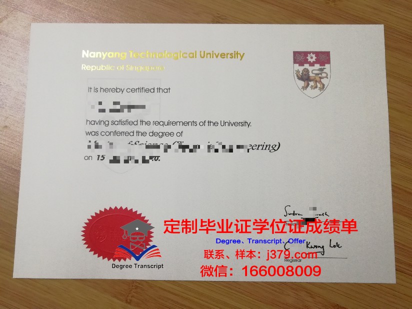 里加理工大学毕业证补办(理工学校毕业证)