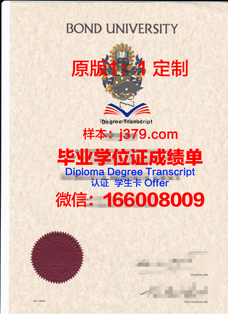 邦德大学毕业证diploma