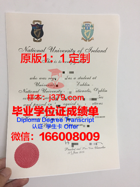 都柏林大学学院diploma证书(都柏林大学条件offer)