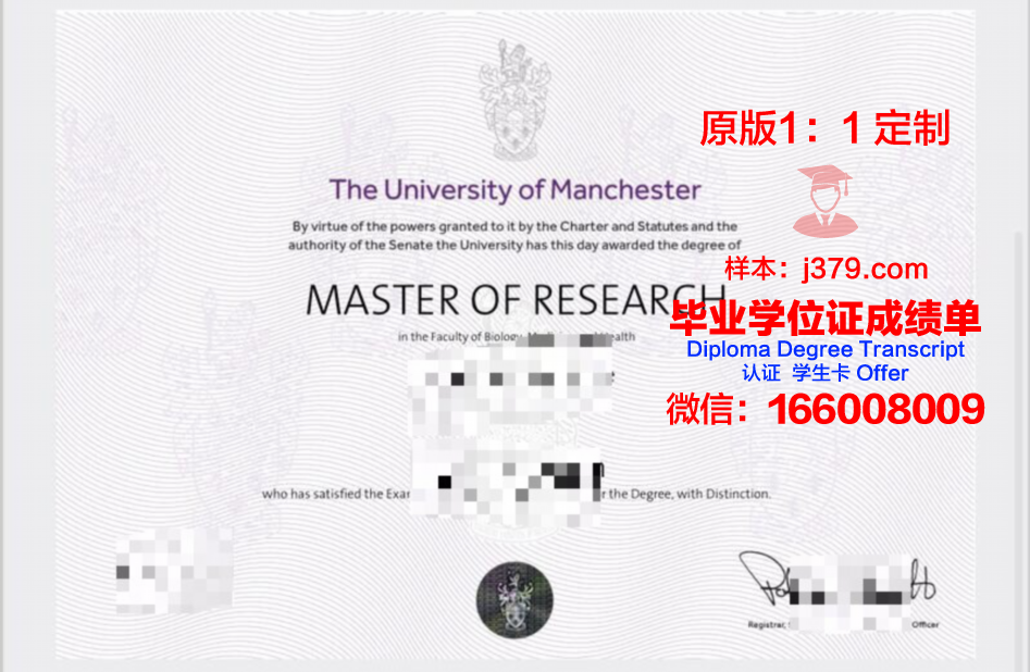 曼彻斯特都会大学毕业证成绩单(曼彻斯特大学本科可以补交成绩单吗)