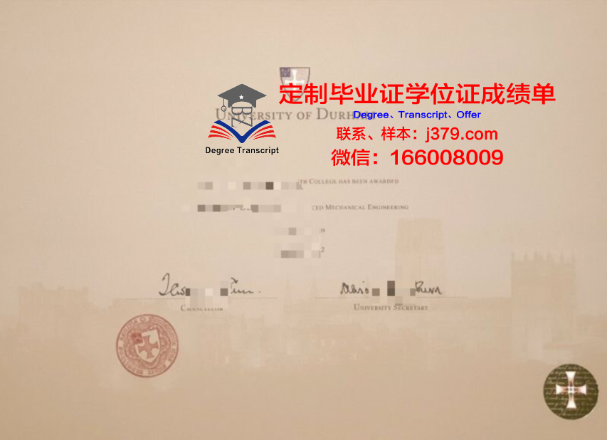 杜伦大学毕业证书多久拿到(杜伦大学毕业证发放时间)