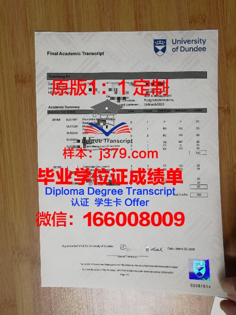 邓迪大学硕士（研究生）毕业证 University of Dundee diploma