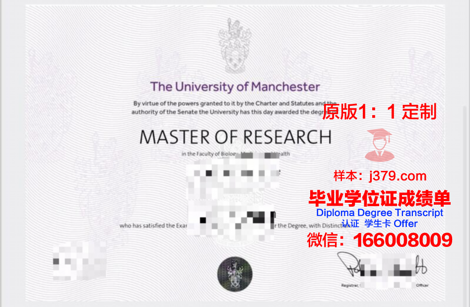 曼彻斯特大学毕业证编号查询网(曼彻斯特大学学位证书)