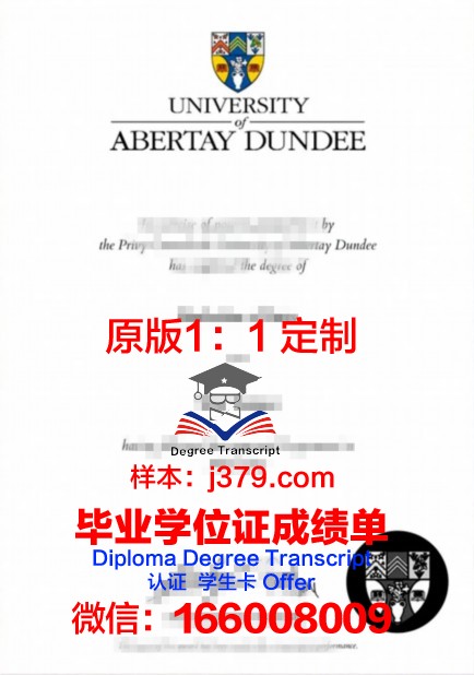 邓迪大学硕士（研究生）毕业证 University of Dundee diploma