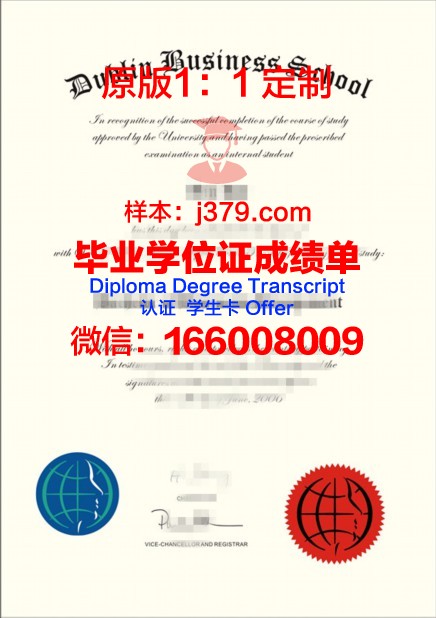 都柏林大学学院diploma证书(都柏林大学条件offer)