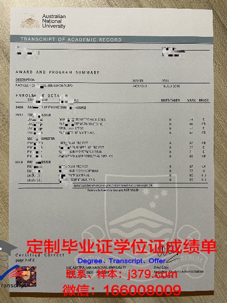 都留文科大学证书成绩单(留学成绩单需要盖教务处章么)