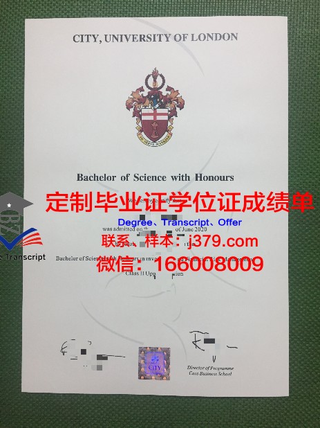 里尔第一大学毕业证