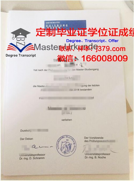 杜伊斯堡-埃森大学毕业证书什么颜色(杜伊斯堡埃森大学qs排名)